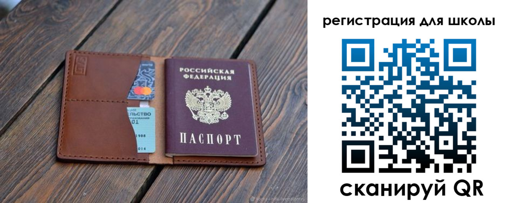 временная регистрация законно в Донецке