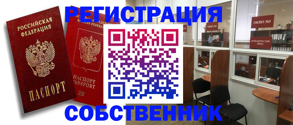 регистрация для школы в Донецке
